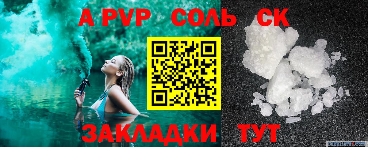 Alpha PVP кристаллы  Alfa_PVP кристаллы  Ковров  Вход с VPN 
