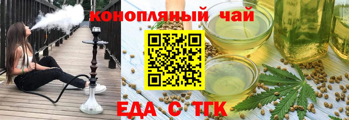 Cannafood марихуана  Вход с VPN  Ковров 