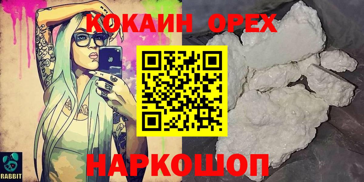 COCAIN  Вход с VPN  Ковров  Кокаин Колумбийский 
