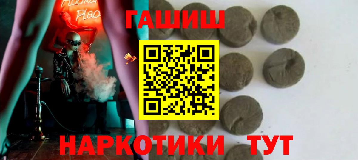ГАШ Premium  ГАШ гашик  Вход с VPN  Гашиш  магазин продажи наркотиков  Ковров 