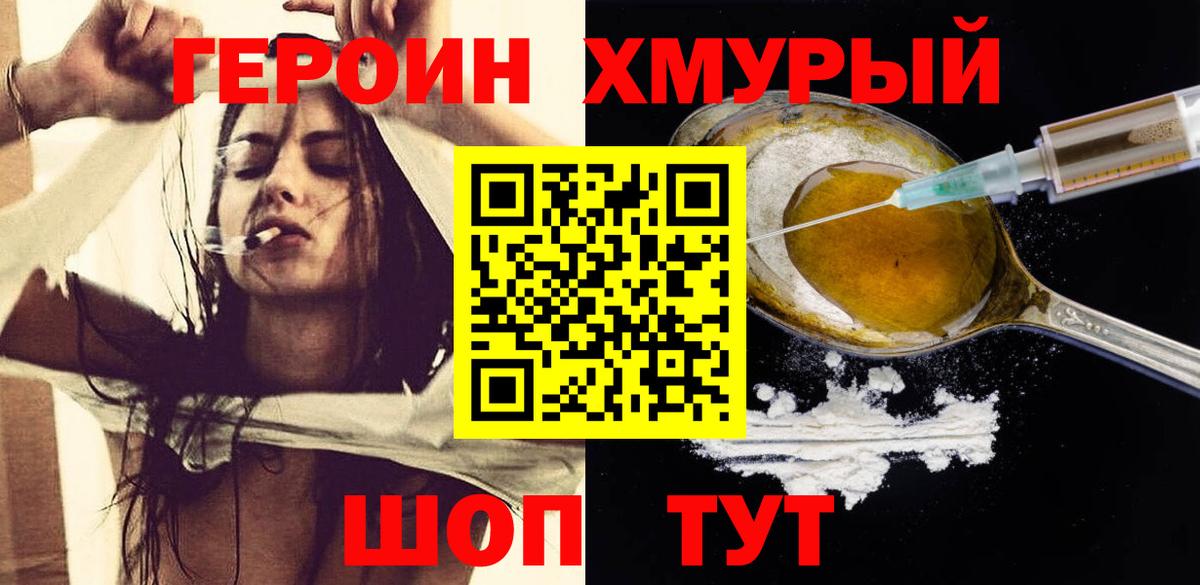 Ковров  Героин Heroin  Вход с VPN 