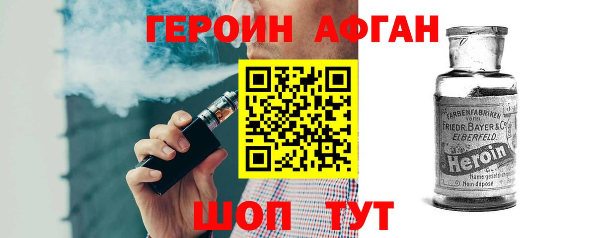 Героин герыч Ковров