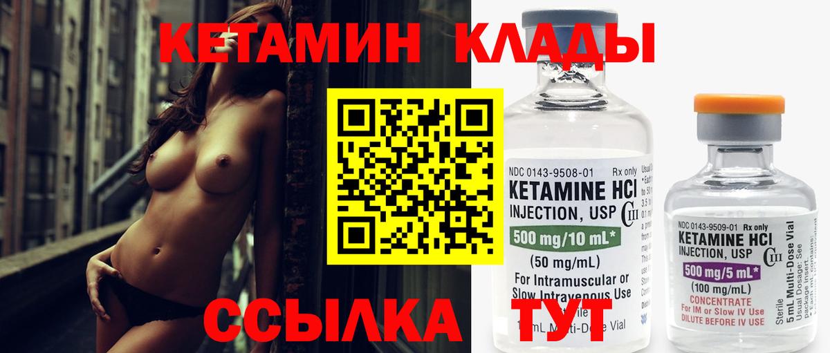 Ковров  КЕТАМИН ketamine  Вход с VPN  КЕТАМИН VHQ 
