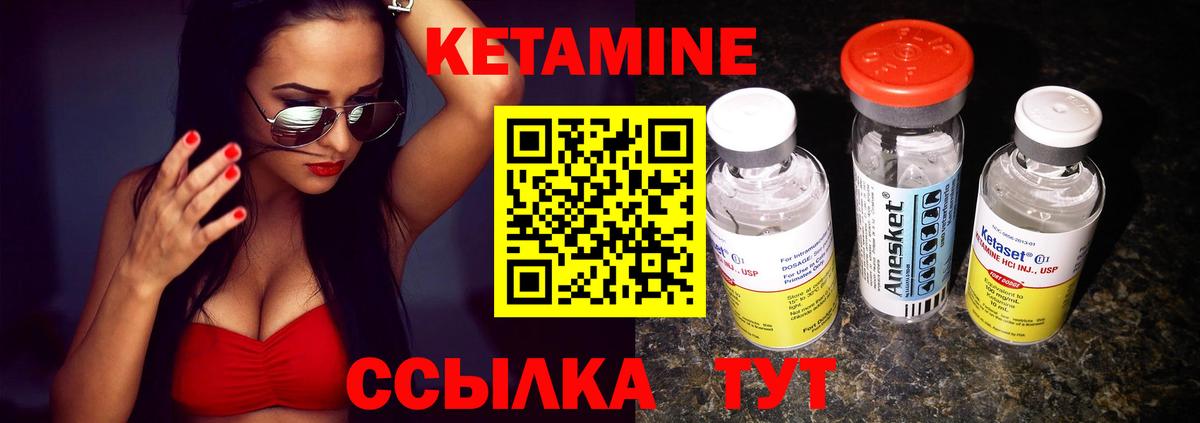 Кетамин VHQ Ковров