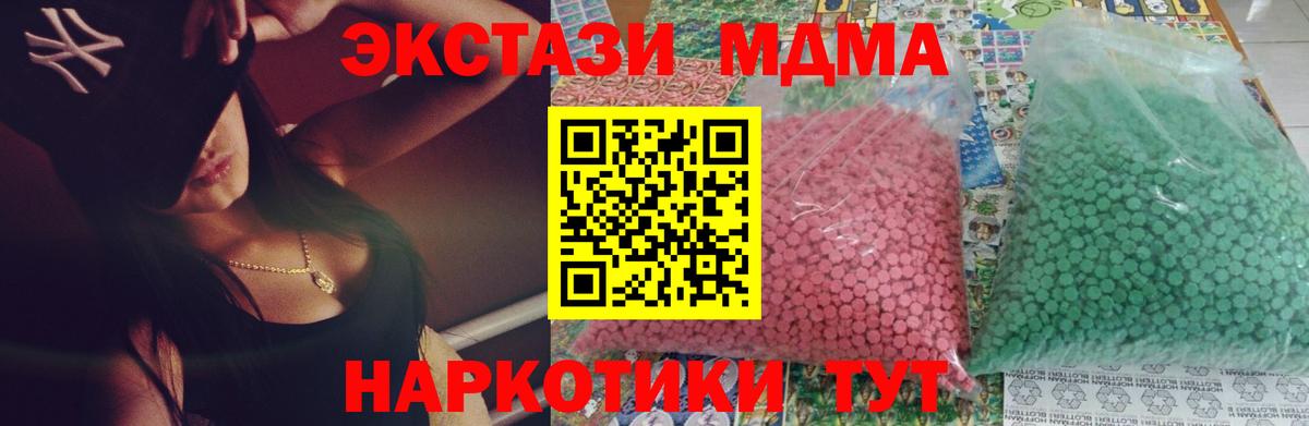Ковров  МДМА кристаллы  Вход с VPN 