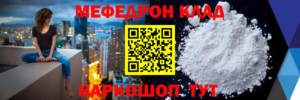 Ковров  МЯУ-МЯУ  МЯУ-МЯУ VHQ  Вход с VPN  Мефедрон VHQ 