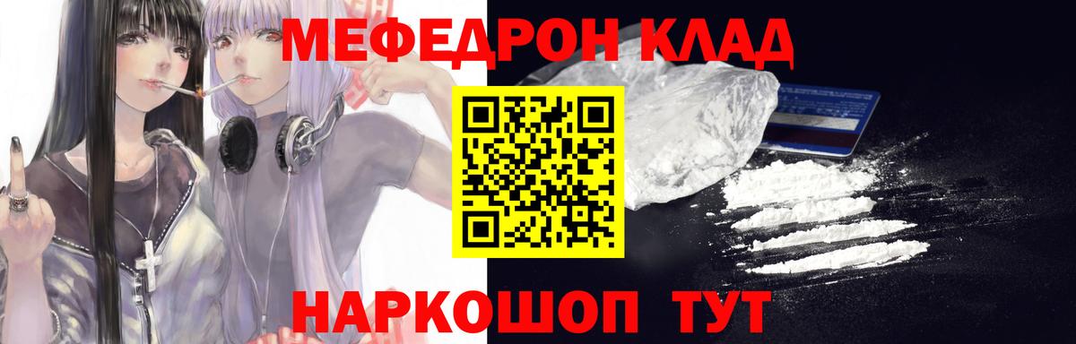 МЕФ кристаллы Ковров