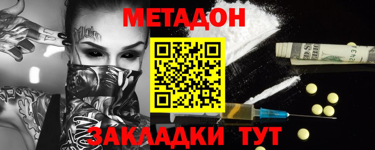 Ковров  hydra   Метадон белоснежный  Вход с VPN  МЕТАДОН кристалл 