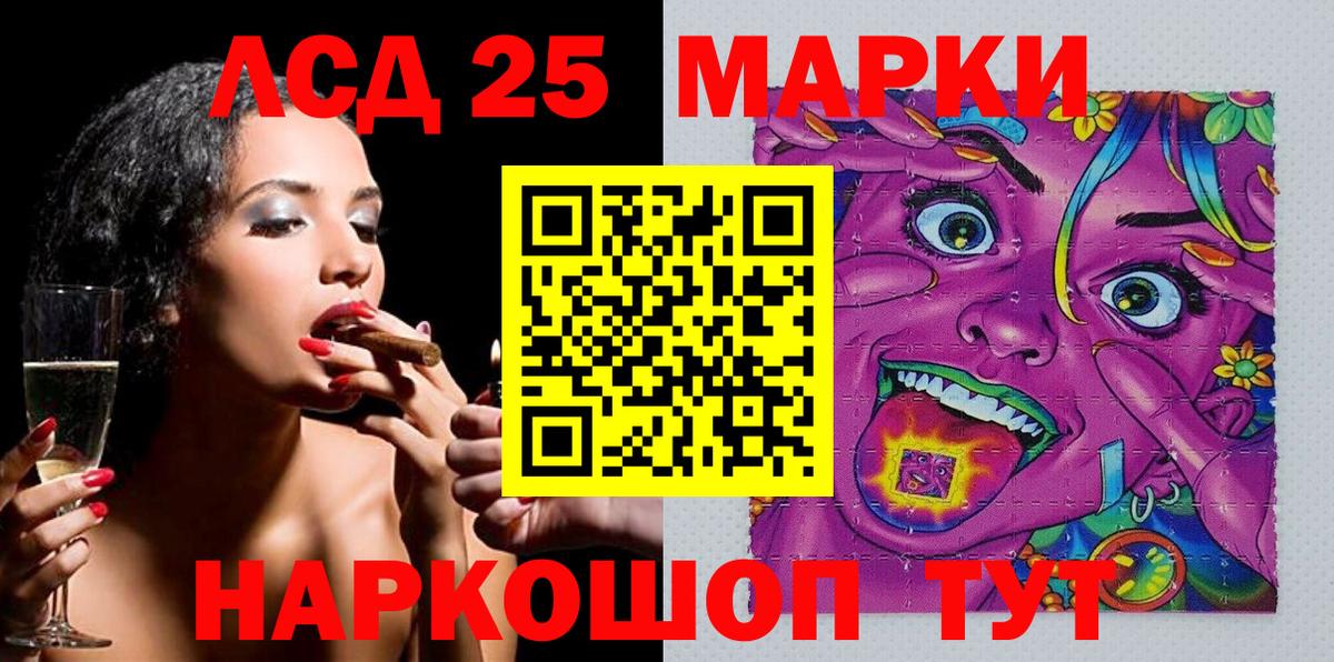 Марки NBOMe 1,8мг Ковров