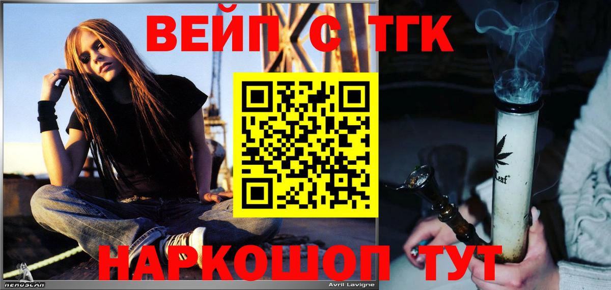 ТГК вейп с тгк  Вход с VPN  где купить наркоту  Ковров 