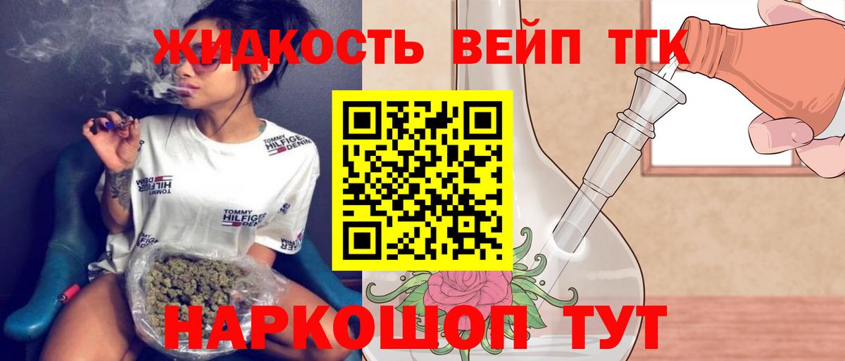 ТГК гашишное масло Ковров